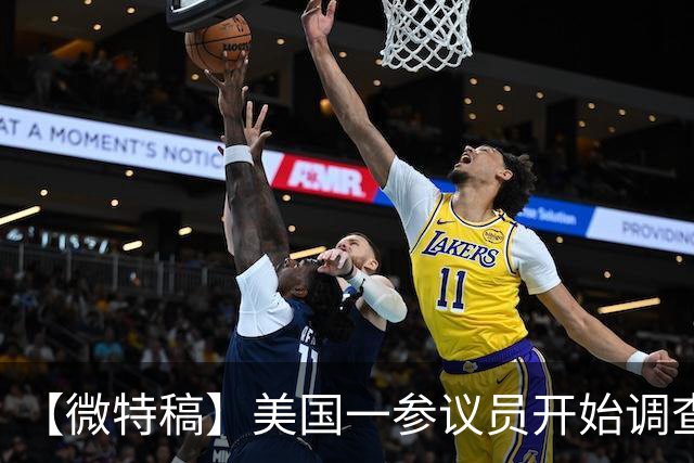 【微特稿】美国一参议员开始调查乌使用“星盾”受限一事
