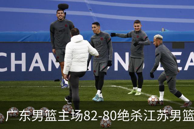 广东男篮主场82-80绝杀江苏男篮，赛后传来广东男篮徐杰和亚帅的最新消息，王仕鹏说的很扎心