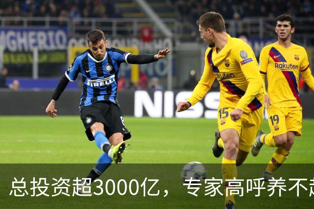 总投资超3000亿，专家高呼养不起，我国为何非要修第二条进藏铁路
