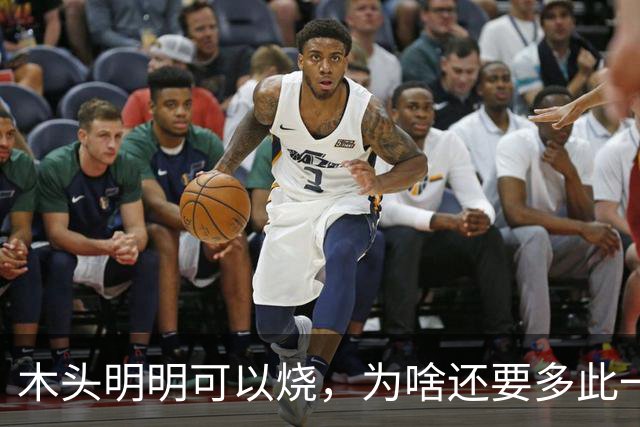 木头明明可以烧，为啥还要多此一举加工成木炭？