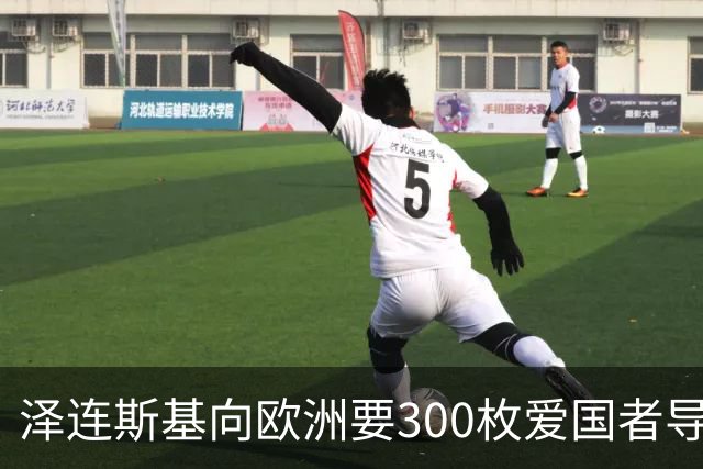 泽连斯基向欧洲要300枚爱国者导弹，西班牙希腊却不敢给