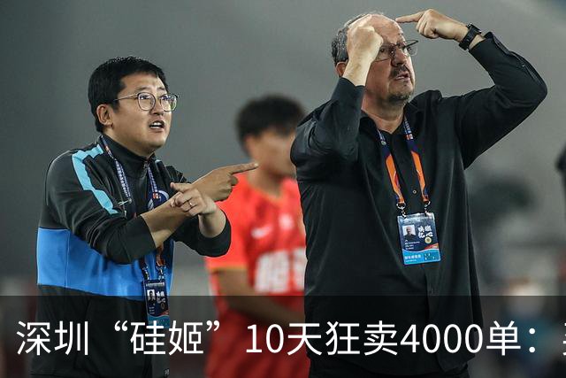 深圳“硅姬”10天狂卖4000单：买的不是机器人是4000个男人的故事