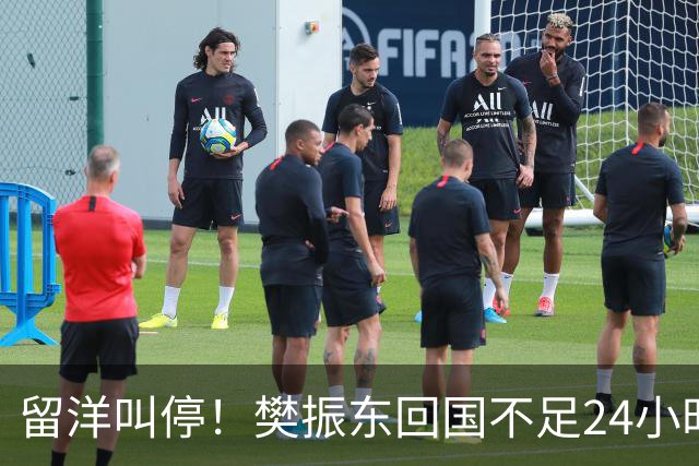 留洋叫停！樊振东回国不足24小时，官宣新身份，总算盼来这一天