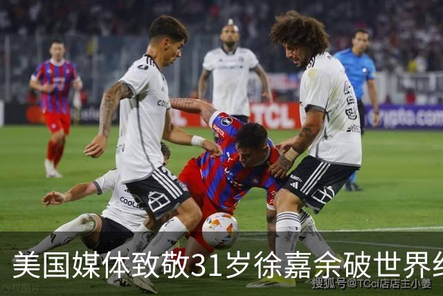 美国媒体致敬31岁徐嘉余破世界纪录：他迎来了职业生涯第二个巅峰