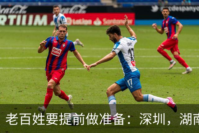 老百姓要提前做准备：深圳，湖南出现4大转变，正在蔓延，需深思